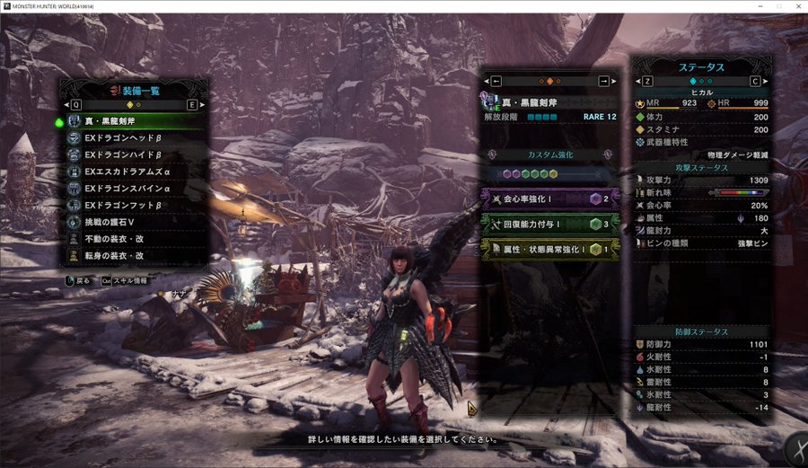Mhw Ib 対ミラボレアス戦は スラッシュアックスがダメージを出せて楽 パンパンゼミ装備で弱点を狙え ドラゴン最強装備 ひかるゲームず 電験3種 2種 1種のソフト開発