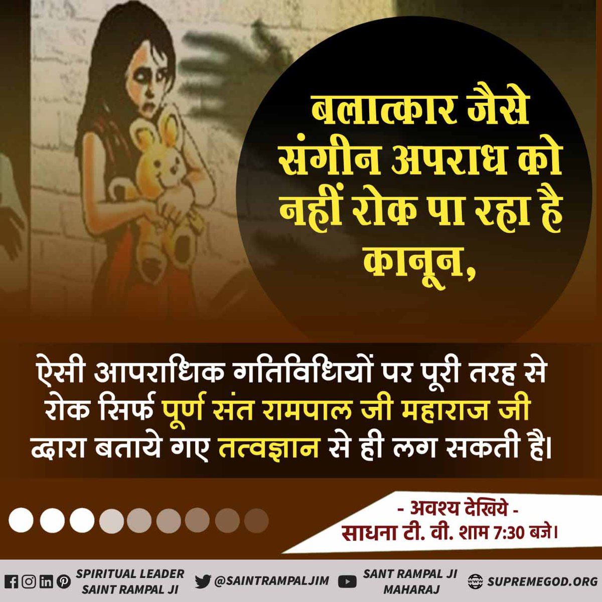 captmgsharma's tweet photo. #OnlyOneSolutionToStopRape
👉ऐसे रुकेंगे बलात्कार
        परनारी को देखिए, बहन बेटी के भाव।
कह कबीर काम नाश का, यही सहज उपाय।।
पूर्ण @SaintRampalJiM जी के आध्यात्मिक तत्वज्ञान से विचारों में शुद्धता आएगी जिससे चारित्र कि सुधार होगा।
तत्वज्ञान सबका समाधान https://t.co/Kl99NwagSL