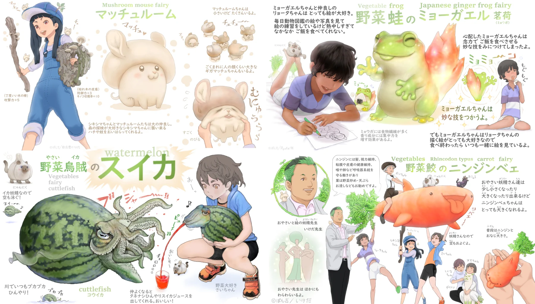 子供が少しでも野菜が好きになりますように！おやさい妖精さんはここにいるよ！！