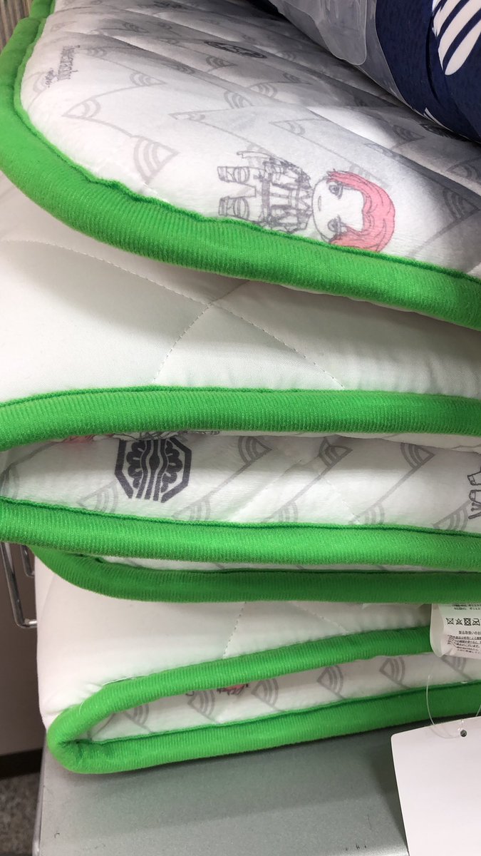 亀時 この間と違うしまむらに来たら刀剣乱舞コラボのやつが ここには江のごろ寝マットが沢山と 左文字と来派のブランケットが沢山あった とりあえず 枕カバー買うけど ブランケットどうしよう 悩む