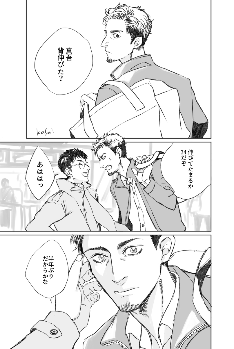 【BL】身長差カプ小話 #漫画 #オリジナル #創作BL #オリジナル漫画 https://t.co/FrtEo2OnzT 