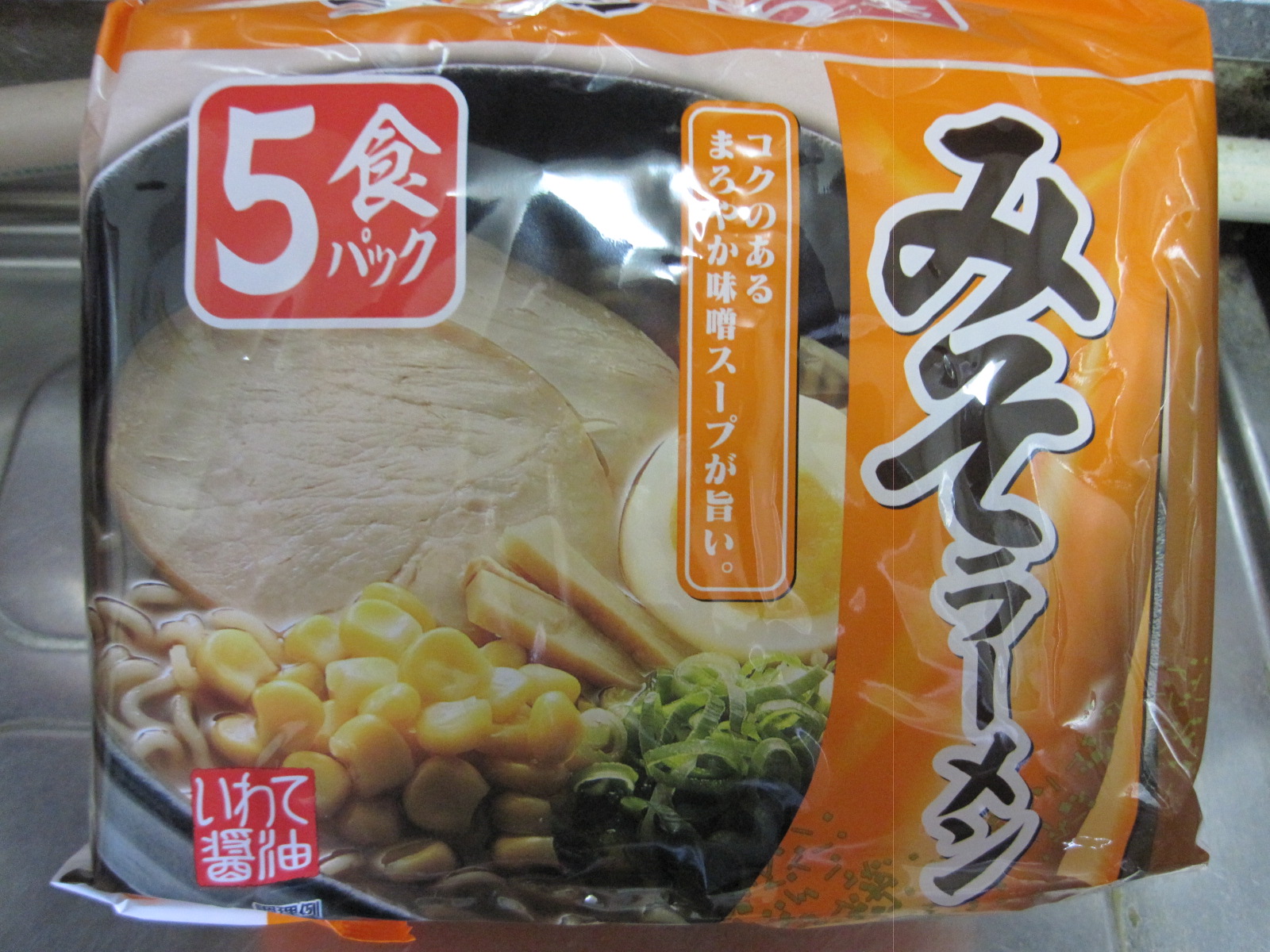 いわて醤油 Twitter Search Twitter