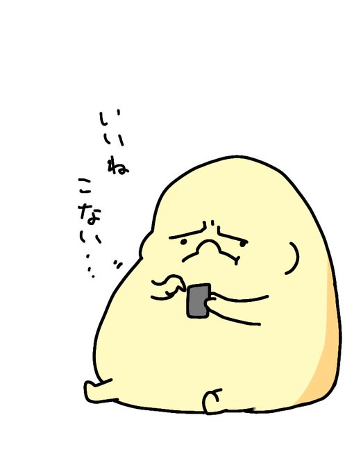 いいねが少ないのtwitterイラスト検索結果 いいねが少ないのtwitterイラスト検索結果