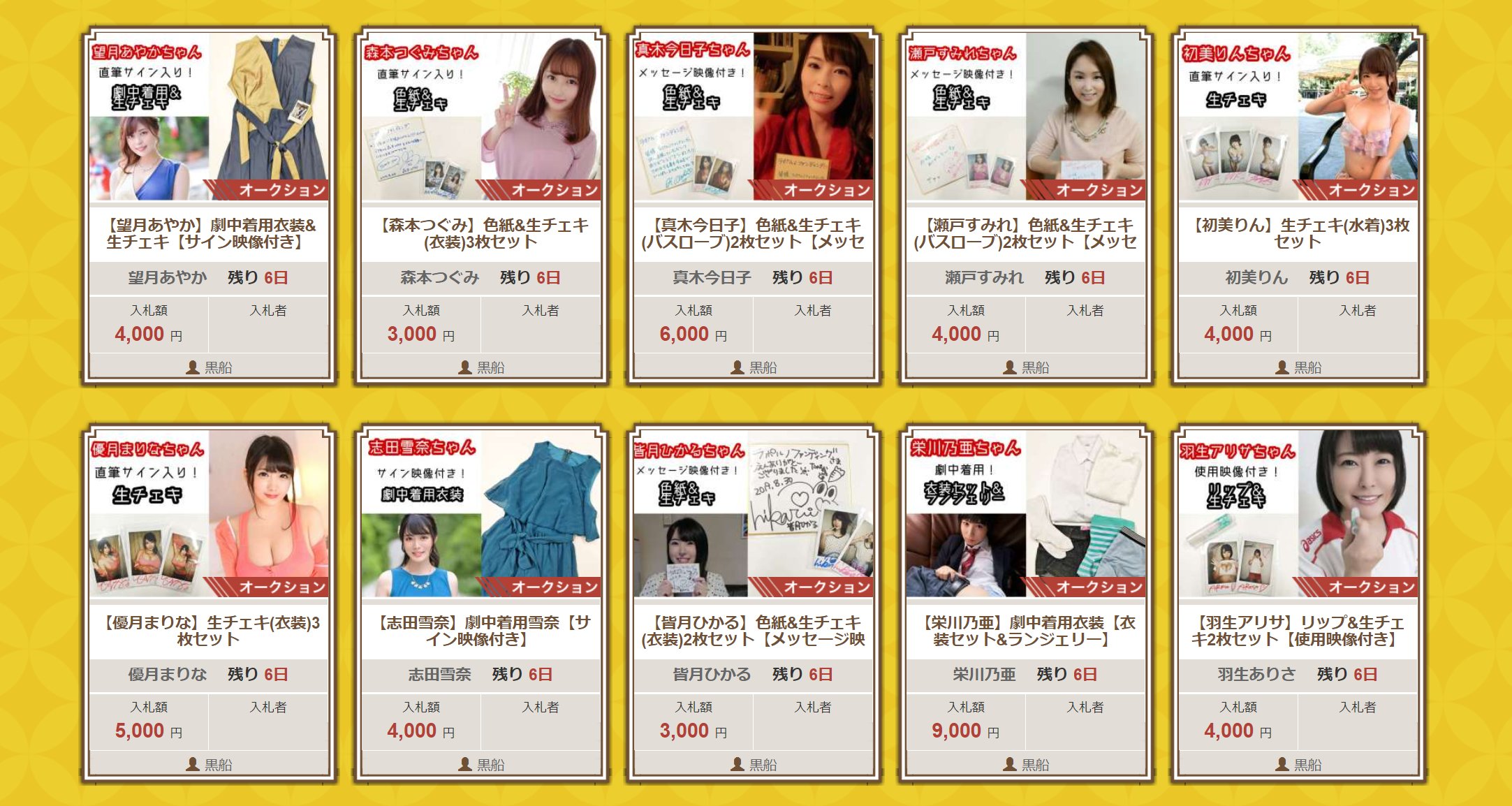 森本つぐみ　サイン　チェキ　ピース　セクシー　女優　引退　セーター 2025年最新】森本つぐみの人気アイテム - メルカリ