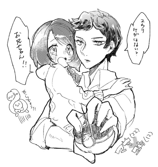 双子マサユウらくがき(なおマサルだけスボミーの成長が誤爆したままの姿のため大人) 