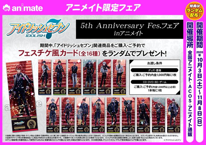 アニメイト川越 アプリ会員証お会計時にご提示で1pプレゼント さん がハッシュタグ アイナナ をつけたツイート一覧 1 Whotwi グラフィカルtwitter分析 アニメイト川越 アプリ会員証お会計時にご提示で1pプレゼント さん がハッシュタグ アイナナ をつけたツイート一覧 1 Whotwi グラフィカルtwitter分析