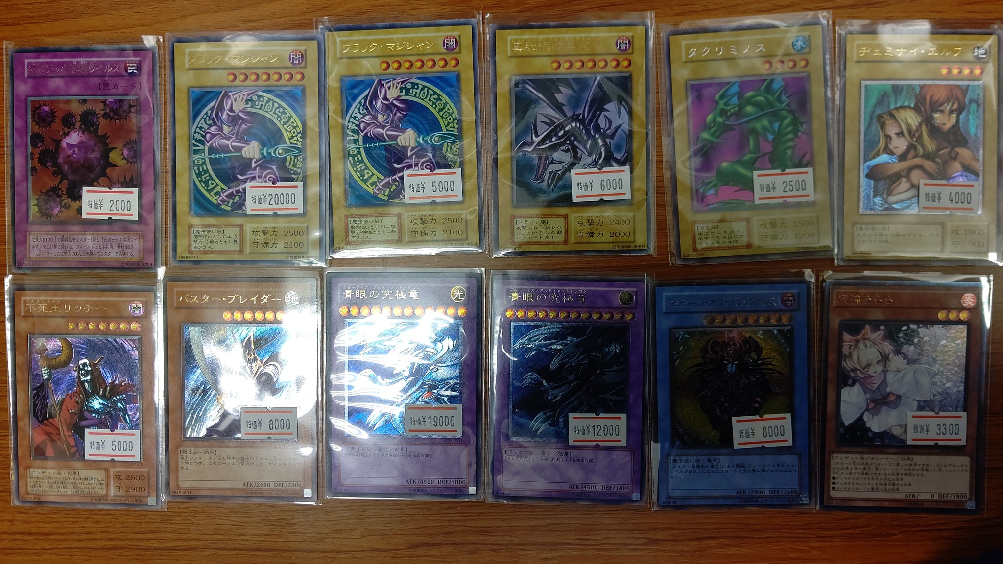 おたちゅう 秋葉原2号店トレカ館 En Twitter 遊戯王 初期カード レリーフ 入荷情報 真紅眼の黒竜 ブラックマジシャン 青眼の究極竜 マジシャンオブブラックカオス バスターブレイダー 死のデッキ破壊ウィルス タクリミノス