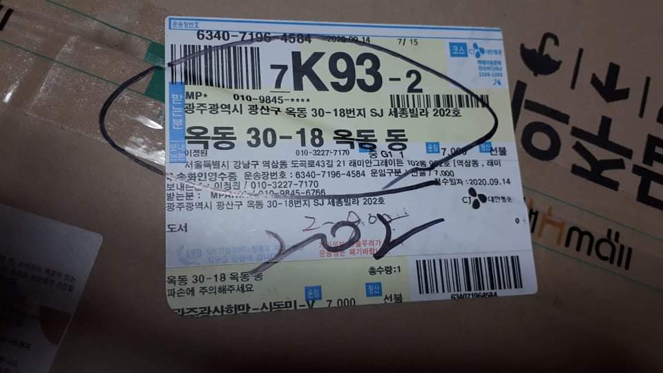 September Pasabuys Batch 2 arrived to kr address also