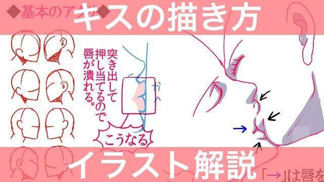 お絵かき図鑑 顔の角度や唇の描き方が難しい キスシーン 今回は 栗さん Iga Guri のpixivから キスをしているキャラクターの描き方や 表現のバリエーションをご紹介 T Co Qoqxscv0w8