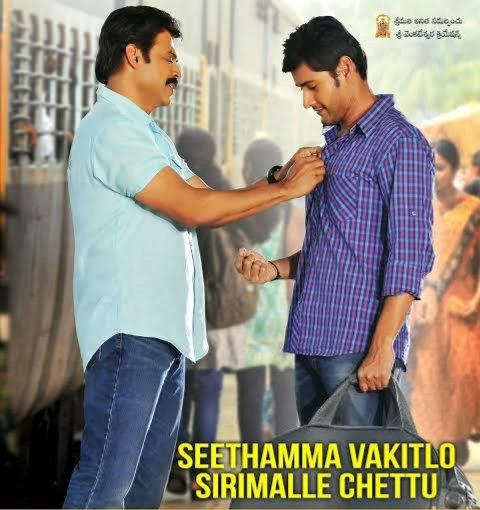 Mega Family Entertainer #SeethammaVakitloSirimalleChettu Kannada Version Dubbing Completed & Titled as #SeetammaniManeyangaladaliSoojiMallige..
#MaheshBabu #VenkateshDaggubati #Anjali #SamanthaAkkineni
Television Premiere Soon on #StarSuvarna..
#SarkaruVaatiPaata #Narappa... https://t.co/ZSavP22QbO