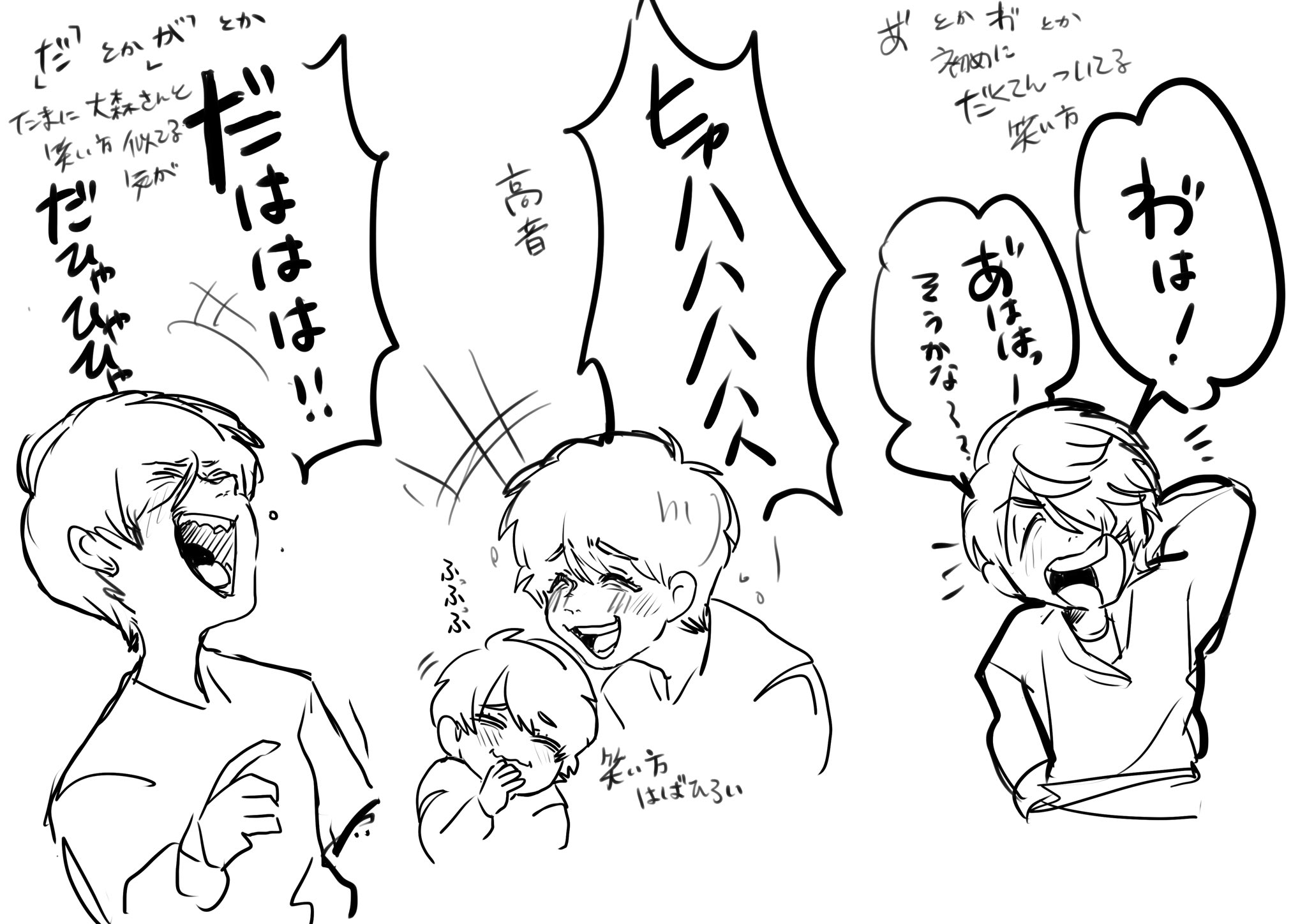 尻子ダマ 特徴的な笑い方が好きで 尻子ダマ 特徴的な笑い方が好きで