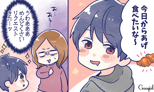 頼まれたのtwitterイラスト検索結果 古い順