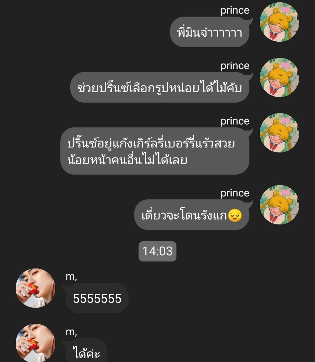 キラリ✨คุนนู๋น้องลูกเน้กโกะจัง🐈👑✨ tweet media