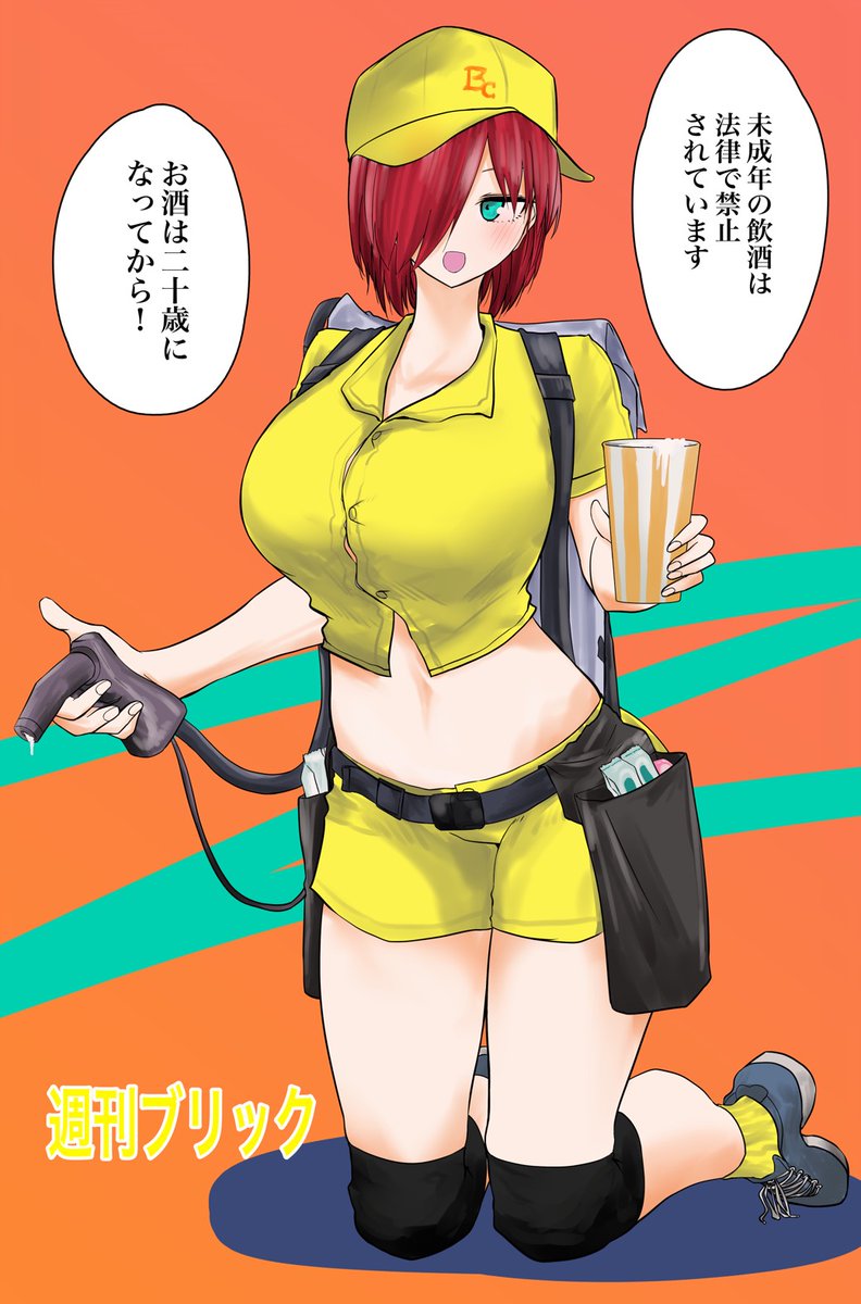 Skeb納品しました 