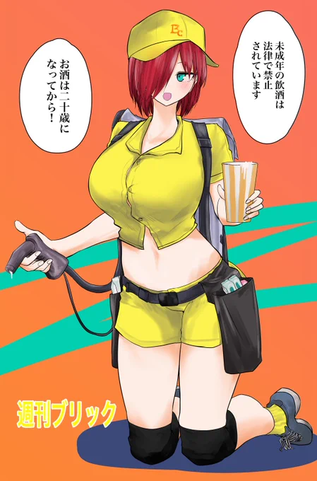 Skeb納品しました 