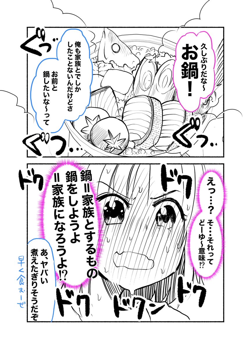 彼女の中で広がる未来予想図 