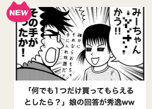 笑うメディアクレイジーさんに「おとーちゃんはへこたれまくりWEB」の漫画を紹介していただきました!

https://t.co/24JwCSWbWq

よかったら見てください! 