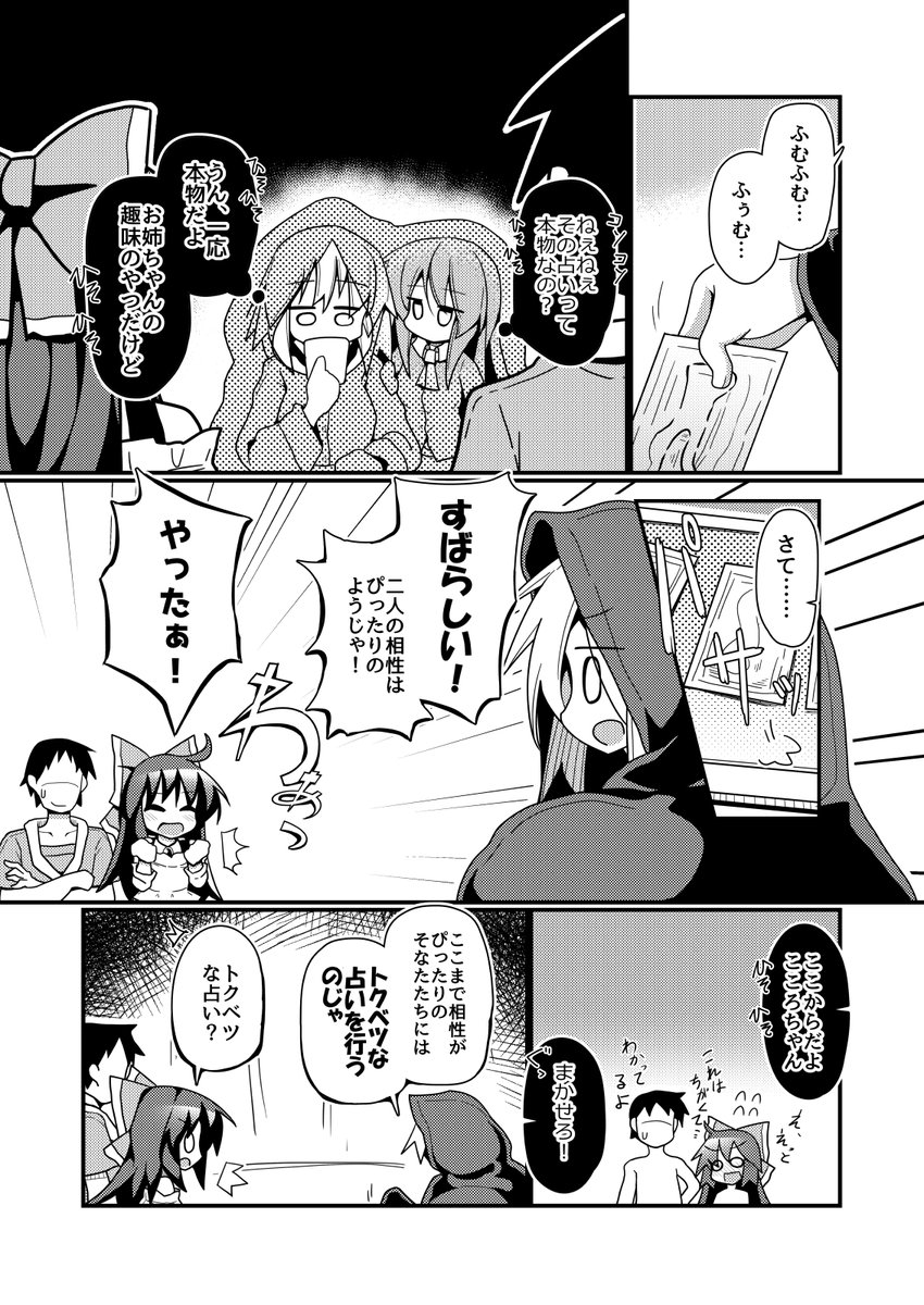 恋するお空ちゃんが同期のカレとラブラブデートを夢見るお話 with 無意識と感情のあくま⑥