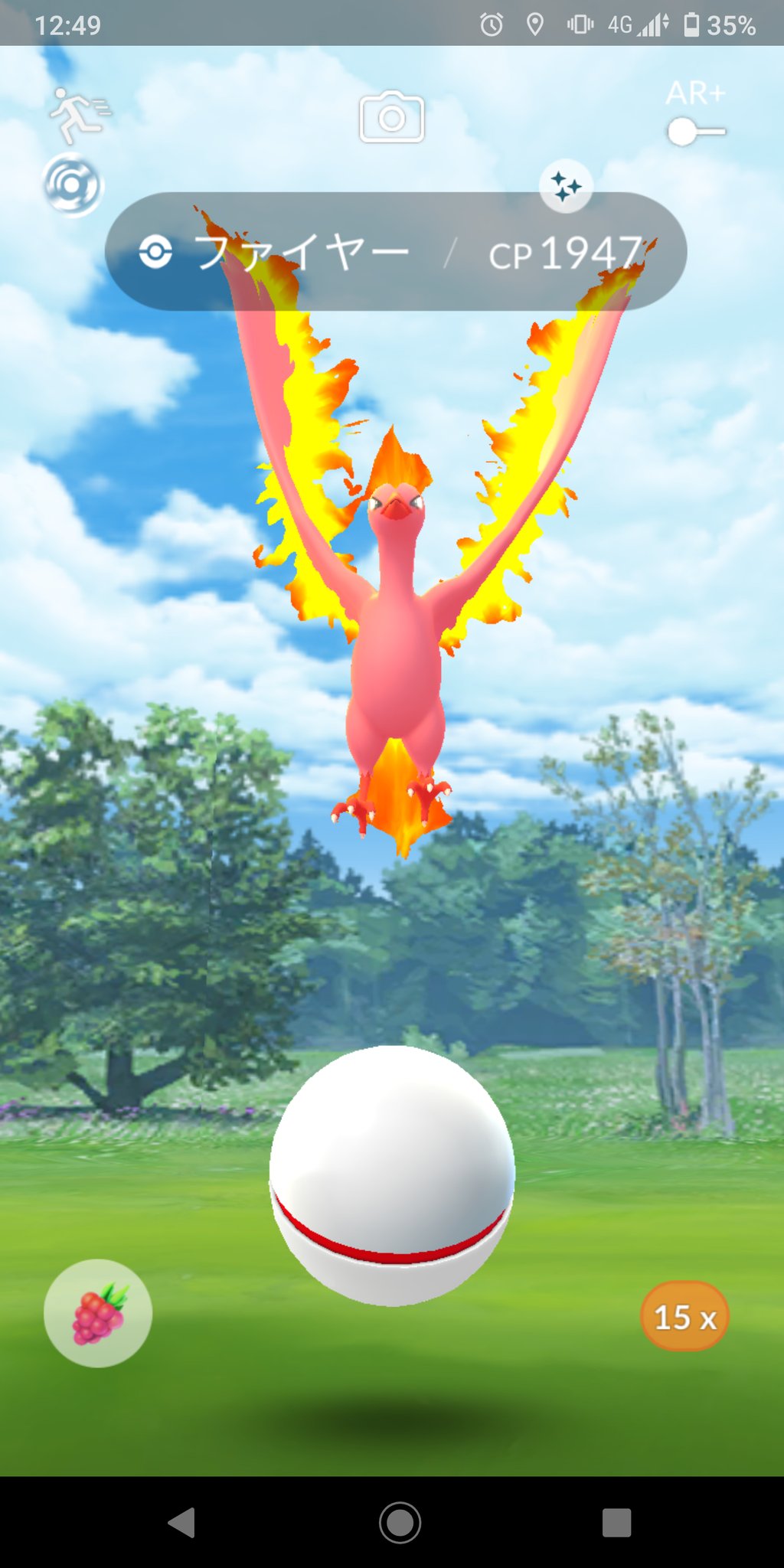 中村 史彦 ポケモンgoにて ファイヤーの色違いゲットだぜ 伝説三鳥色違い揃いました 名前は絶対零度の逆 クーゲルブリッツ 理論上 温度が絶え間なく上がると燃える現象を通り越し ブラックホールが出来てしまい このブラックホールの事を