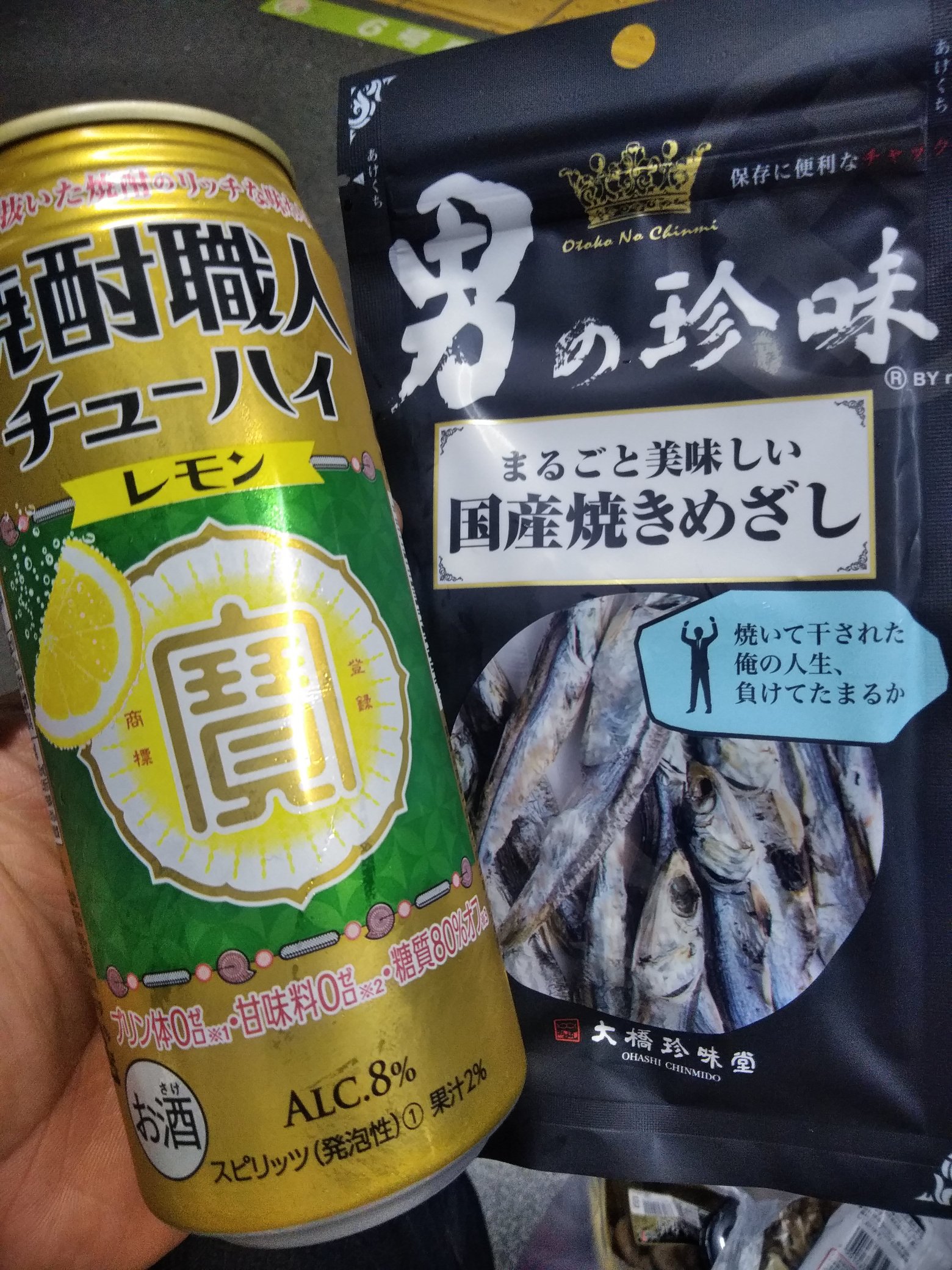 男の珍味 Twitter Search Twitter