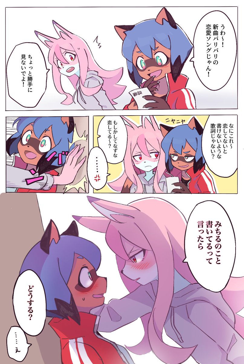 百合マンガです 