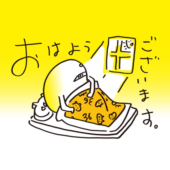 たまごんのtwitterイラスト検索結果