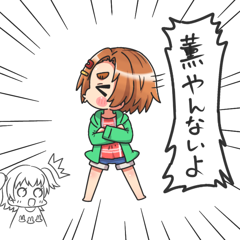 やらない薫ちゃん? 