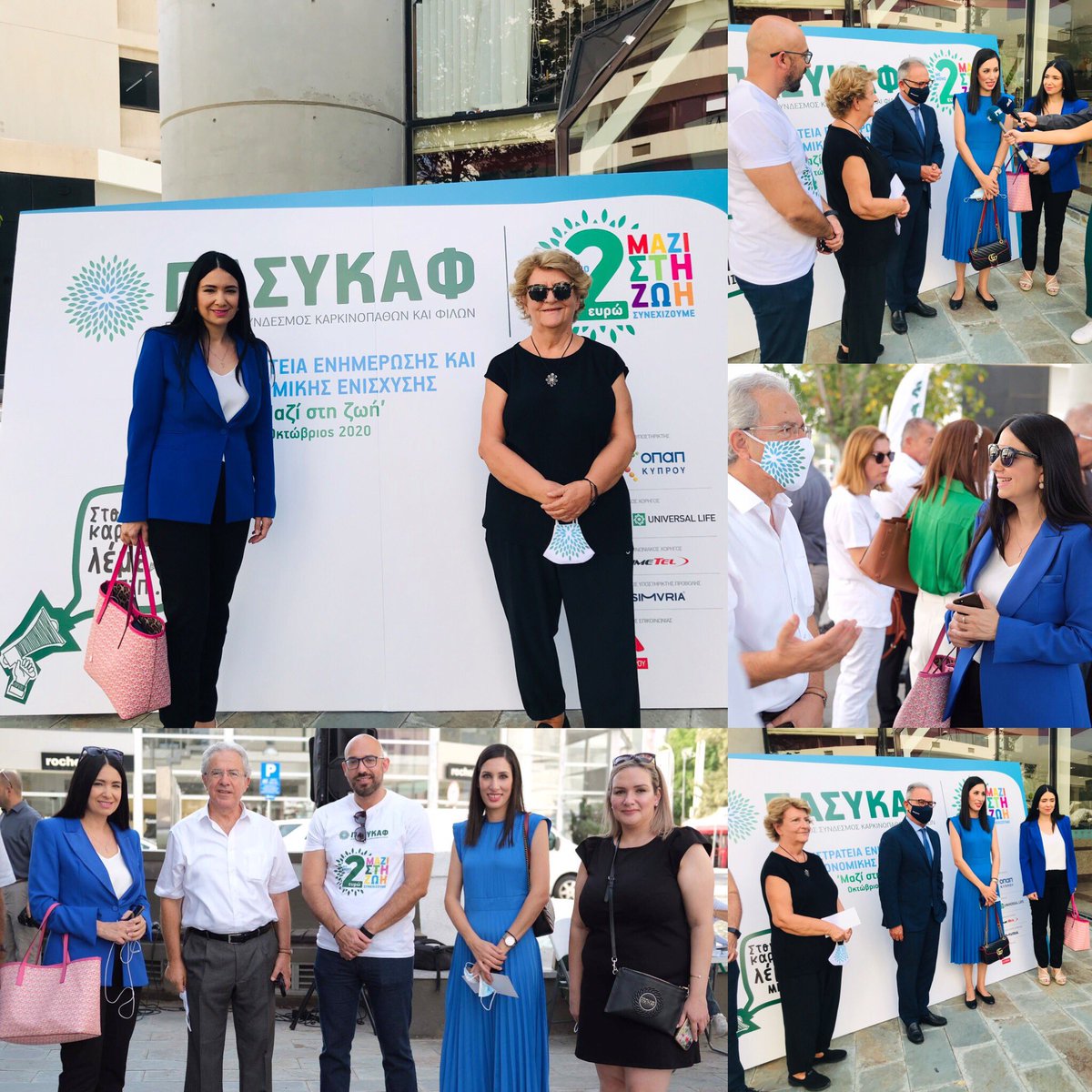 SaviaOrphanidou's tweet photo. Για ακόμη μία χρόνια, πιστοί στο ραντεβού μας, στηρίζουμε το μεγάλο αγώνα του ΠΑΣΥΚΑΦ @pasykaf1986!  Οπως λέμε πάντα, και η πιο μικρή εισφορά, είναι μεγάλη! #cyprus #pasykaf https://t.co/yAFtBJwIho