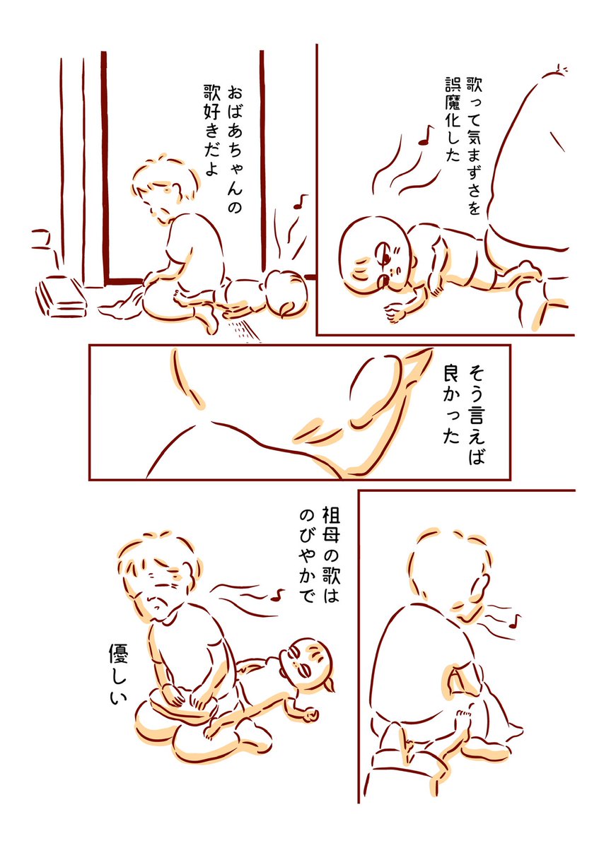 「あの日のエッセイ」⑭祖母と歌 