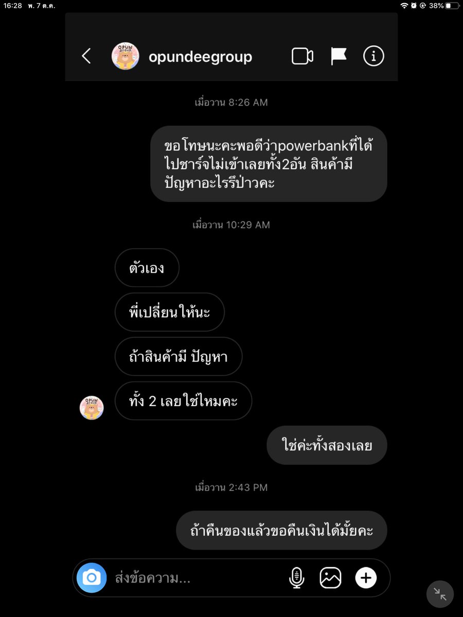 อยากนอน tweet media