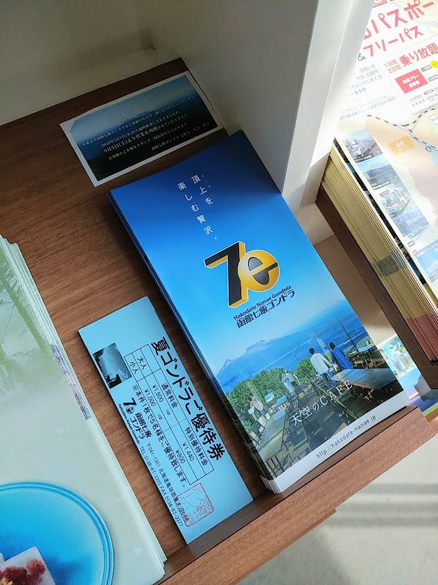 七飯ゴンドラ Twitter Search Twitter