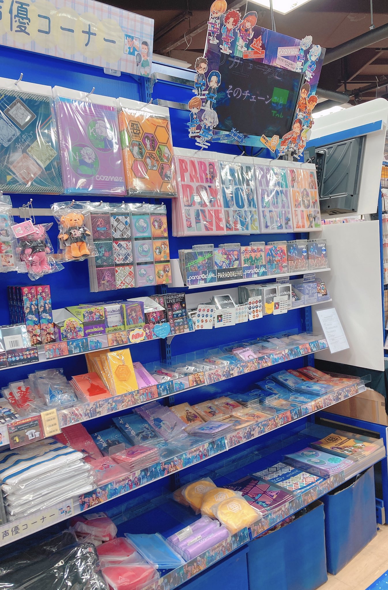 アニメイト渋谷 Paradox Liveコーナー紹介 アニメイト渋谷のパラライコーナー拡大中シブ 新商品も沢山揃えてるシブ 場所はcd売り場の近くだシブ Paradoxlive パラライ T Co Vpqrkafkj9 Twitter