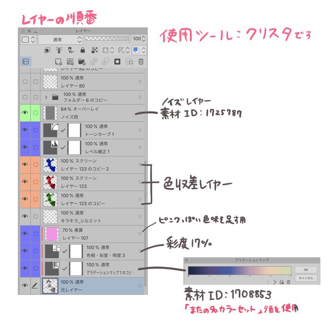 グラデーションマップのtwitterイラスト検索結果 古い順 グラデーションマップのtwitterイラスト検索結果 古い順