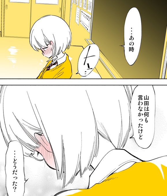 >RT
おっきそうなPOPありがたや🙏
そんなわけで!秋新刊🍁『放課後ブラガール2』ご予約受付中ですっ

本の方は本日無事に入稿出来たので印刷トラブル無ければ来週中ごろには準備販売始まりそうでっす

放課後の教室もあるよ。山田アアァ!! 