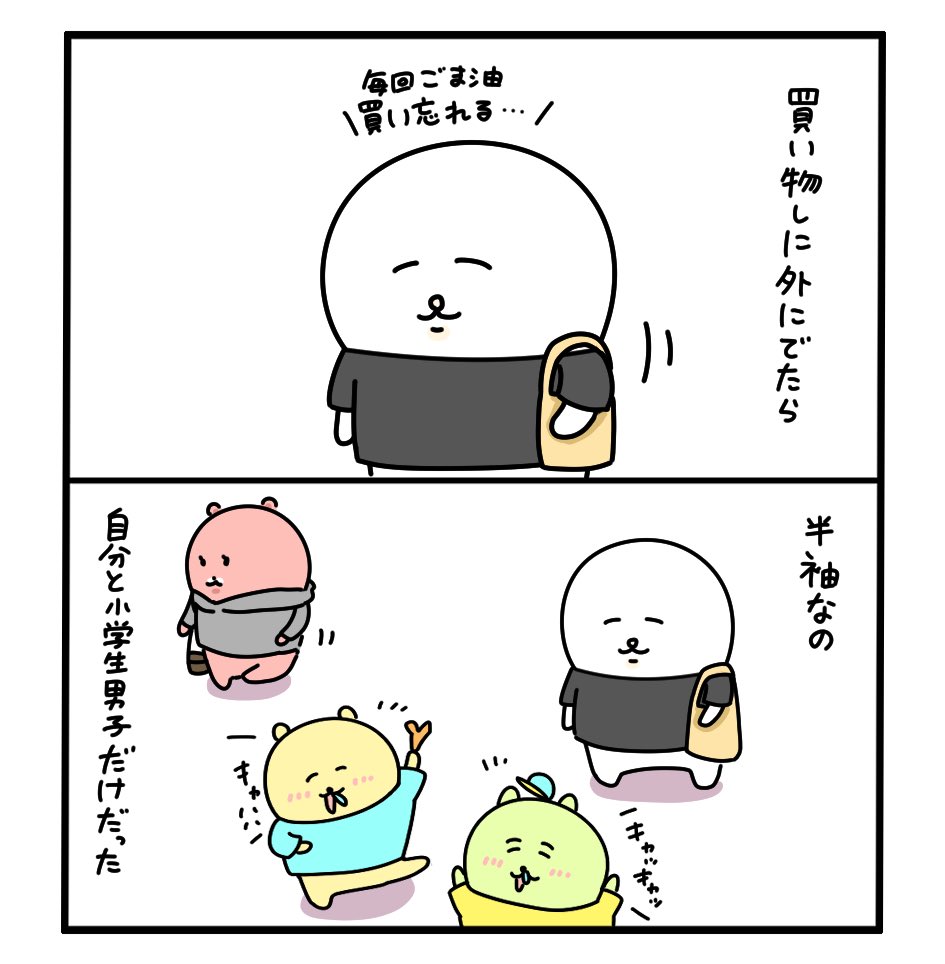 季節の変わり目 