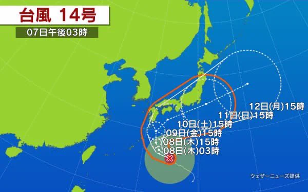 台風14号