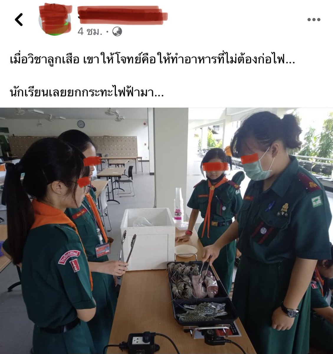 อย่าให้รู้นะ รู้แล้วบอกด้วย tweet media