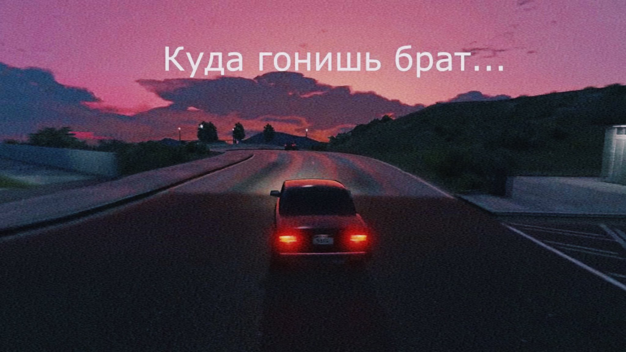 Серьезный мем. Я говорю ты гонишь. Куда гонишь. Куда гонишь. Куда гонишь.