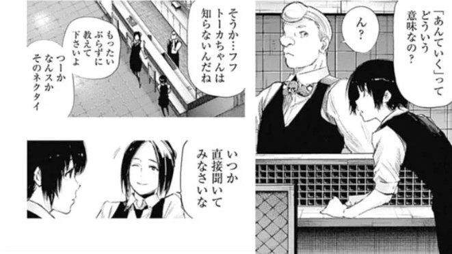 アラタ 喫茶あんていく 入見さんが 素敵な意味よ といった あんていく の意味を 分からなかった人のために 今日の21 00にツイートします もうすでに知ってる人は でお願いします笑 T Co Sqgxvl5ujx Twitter