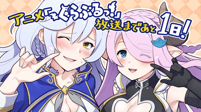 グラブル アニメ ぐらぶるっ は本日21 54より放送スタート スカイコンパスくんのアニメチェックインは今回も音沙汰なし ミニゴブ速報 グラブルまとめ