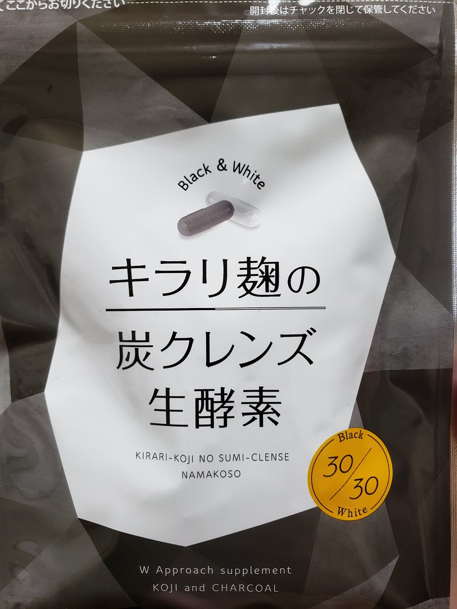 キラリ麹の炭クレンズ生酵素チャレンジコース 「キラリ麹の炭クレンズ生酵素」トクトクコースは電話・メール・Webページから解約できる！【手続き手順を徹底解説】