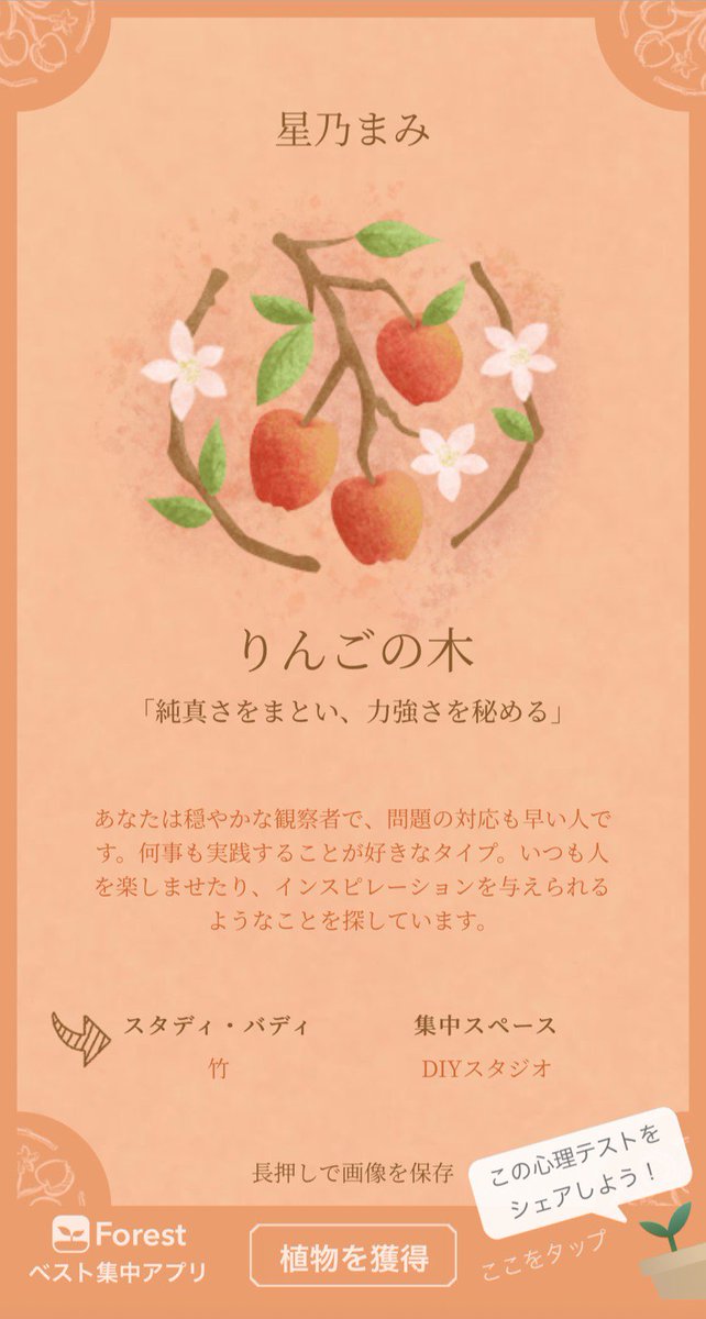 りんごの木のtwitterイラスト検索結果 古い順