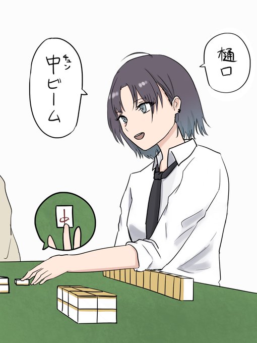 麻雀をする浅倉透さんと樋口円香さんのイラストです
#シャニマス #浅倉透 #樋口円香 
