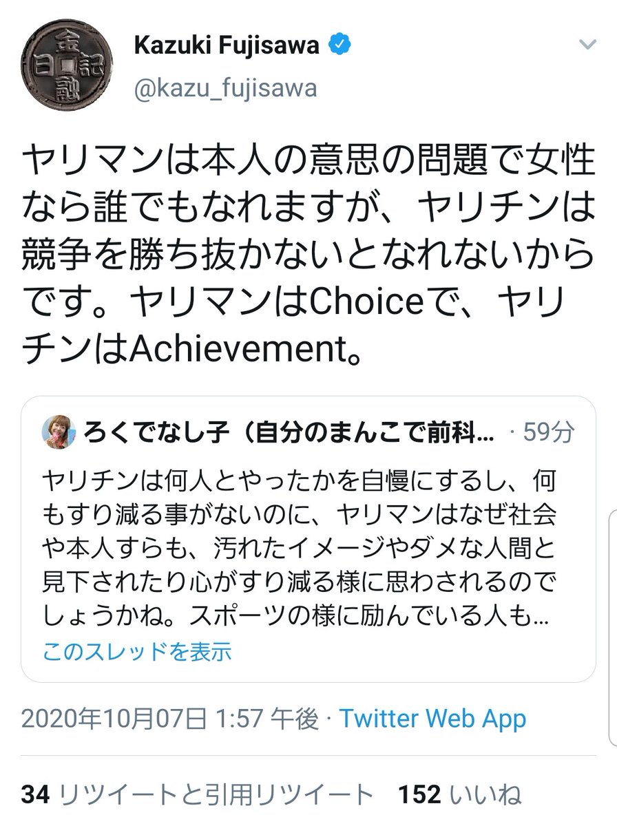 Kiminoha のまた脱糞しちゃいました通信 On Twitter 競争に勝ち抜けず Choiceされなかった結果が たまたまちーん たまたまちーん 金玉晒士
