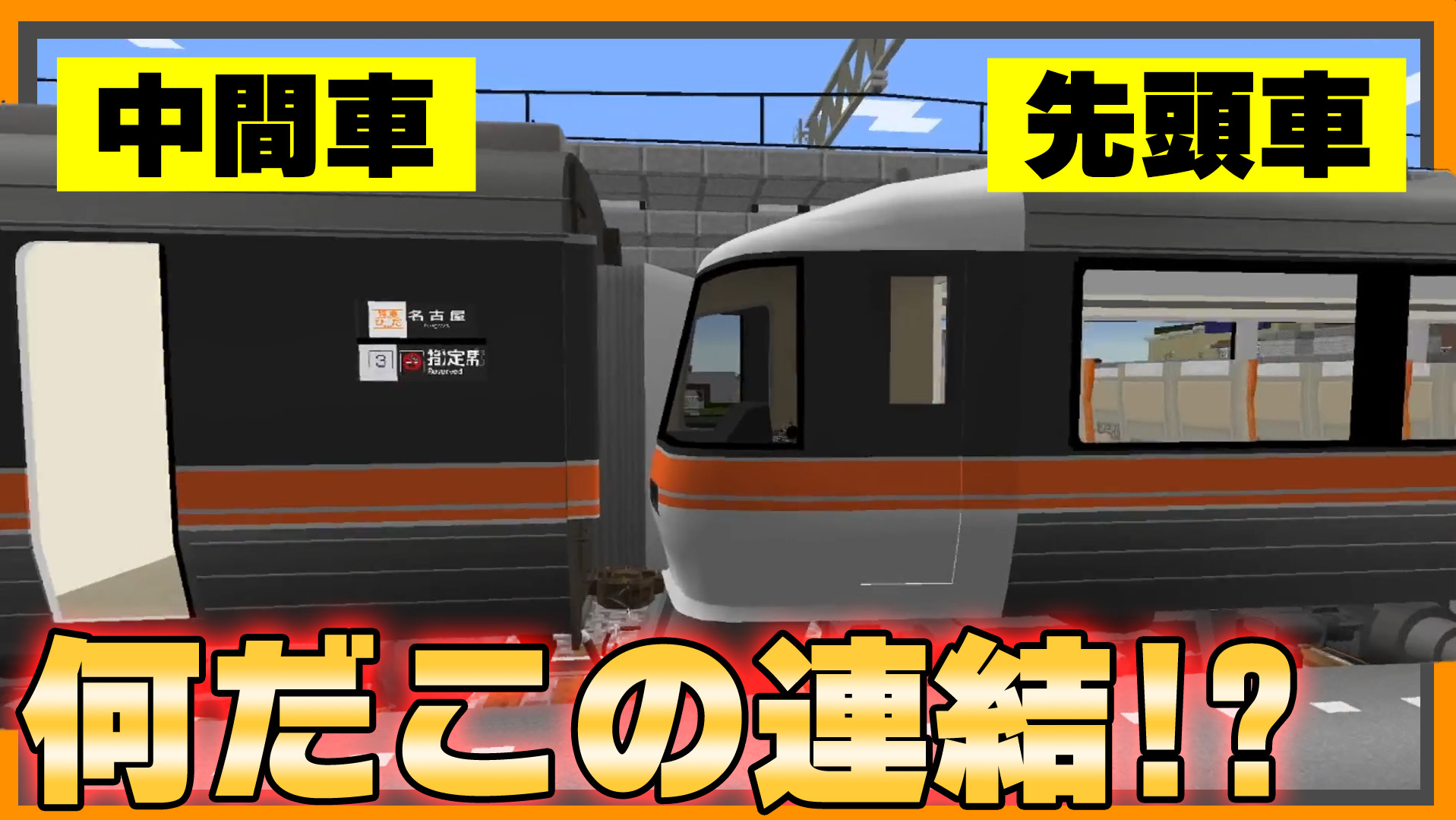しにせ 登録者4万人ありがとう 製作者のkiryuuさんにバレないように動画だそ マインクラフト 電車の真ん中に顔がつながってる ツッコミどころ ワイドビューひだ がリアルすぎた リアルトレインmod T Co しにせ 登録者4万人ありがとう 製作者のkiryuuさんにバレないように動画だそ マインクラフト 電車の真ん中に顔がつながってる ツッコミどころ ワイドビューひだ がリアルすぎた リアルトレインmod T Co