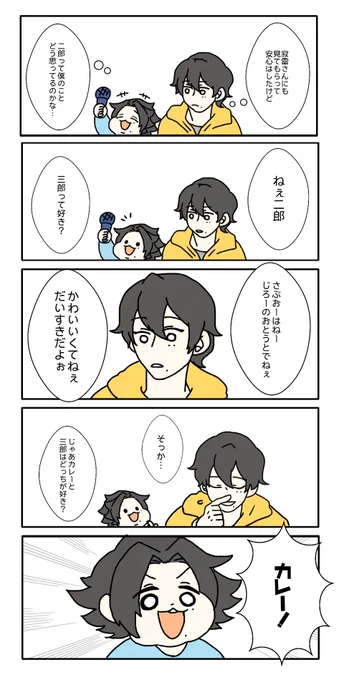 3️⃣「こどもきらい」 