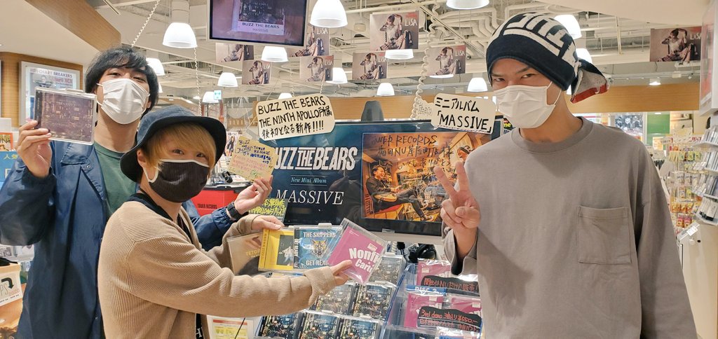 BUZZ_THE_BEARS's tweet photo. 本日10/7は
BUZZ THE BEARS
NEW MINI ALBUM
「MASSIVE」
リリース日！
TOWER RECORDS梅田NU茶屋町店さん！

久々に浦野さんにも会えた！
友達のCDもいっぱい！

#MASSIVE
#タワレコ
#ももちゃん
#TETORA
#Danable
#Tracks
#THESKIPPERS https://t.co/zhkkICUMFh