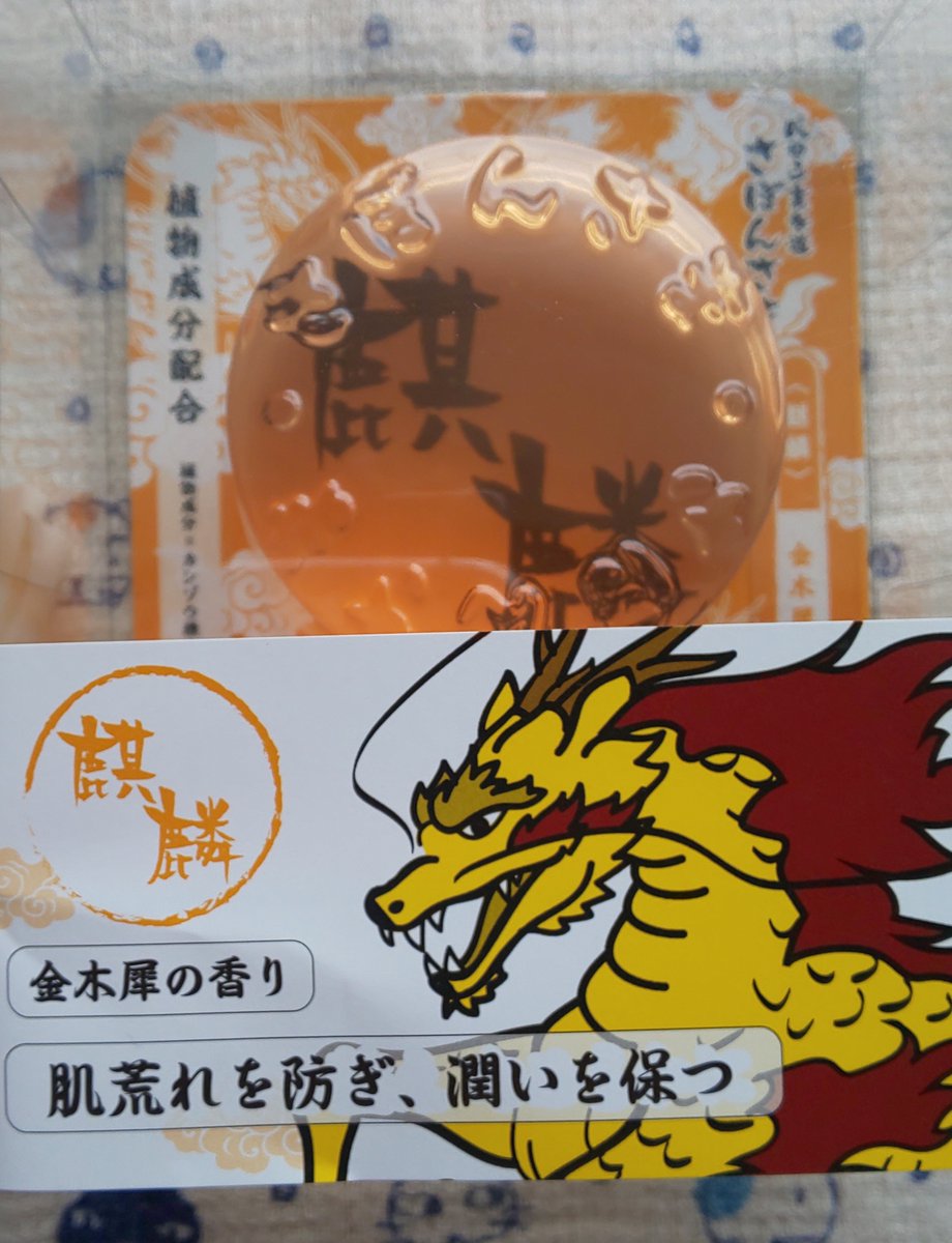 Yuka Yura さぼんさまのプルプル石鹸 金木犀の香りが出たって聞いてから いつ買いに行こうかと思ってたら 会社の仲良しさんが あたしも欲しい って言うから 成田山で待ち合わせして買いに行ってきた 良い匂い 幸せ ついでにこの間 迷った石鹸も Yuka Yura さぼんさまのプルプル石鹸 金木犀の香りが出たって聞いてから いつ買いに行こうかと思ってたら 会社の仲良しさんが あたしも欲しい って言うから 成田山で待ち合わせして買いに行ってきた 良い匂い 幸せ ついでにこの間 迷った石鹸も