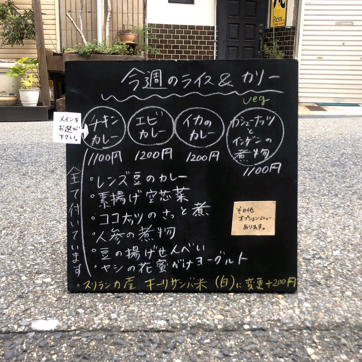 karapinchaJP's tweet photo. 10/8(木)、9(金)のライス＆カリー���内容です。

素揚げした空芯菜がGood Jobです。

8(木)灘区＆中央区
9(金)灘区＆東灘区
はカラピンチャデリバリーも↓
https://t.co/0yR6qweyFZ

10/10(土),11(日)店舗休業

よろしくお願します。 https://t.co/Dtqj6NC83d