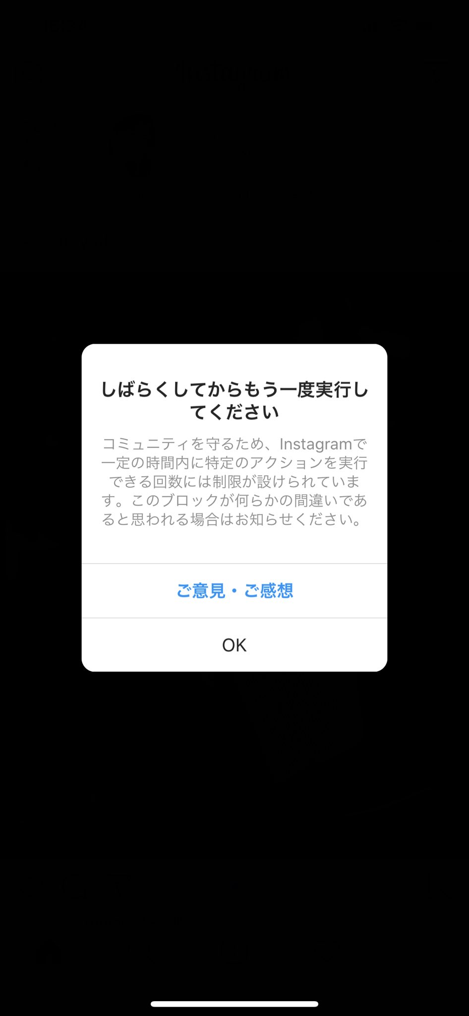 インスタ コミュニティ を 守る ため